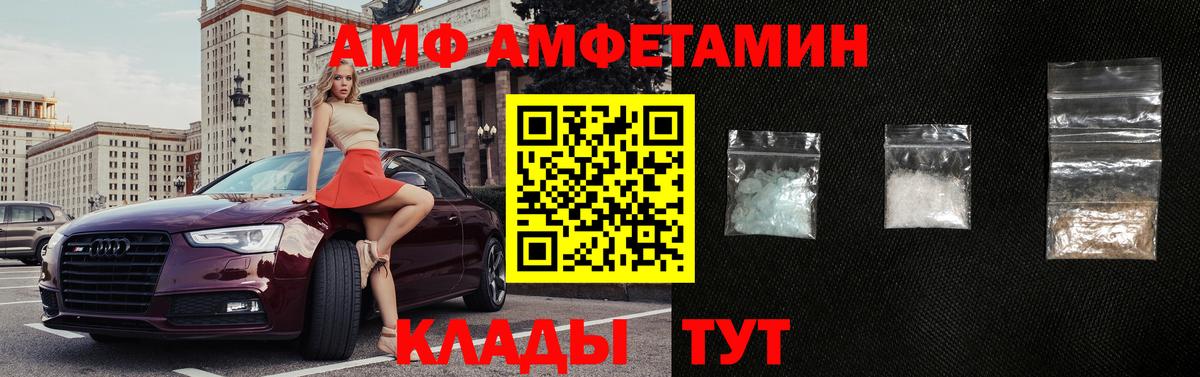 Амфетамин VHQ  Вход с VPN  Малгобек 