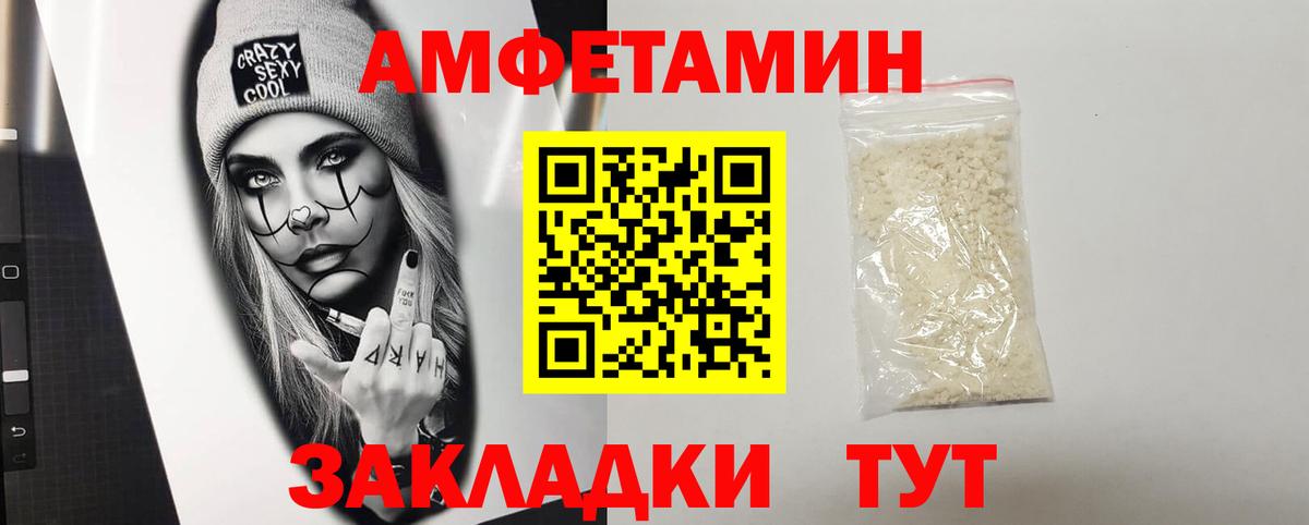 Амфетамин 98% Малгобек