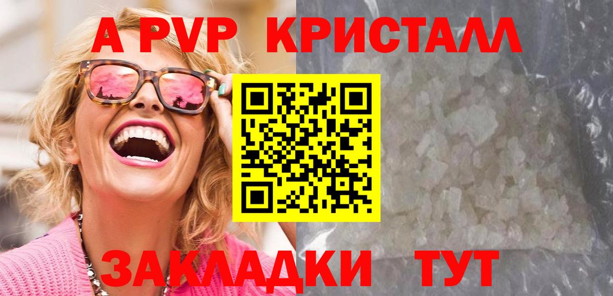 Alfa_PVP СК  APVP  сколько стоит  Малгобек  Alpha PVP СК  А ПВП крисы CK  Вход с VPN 