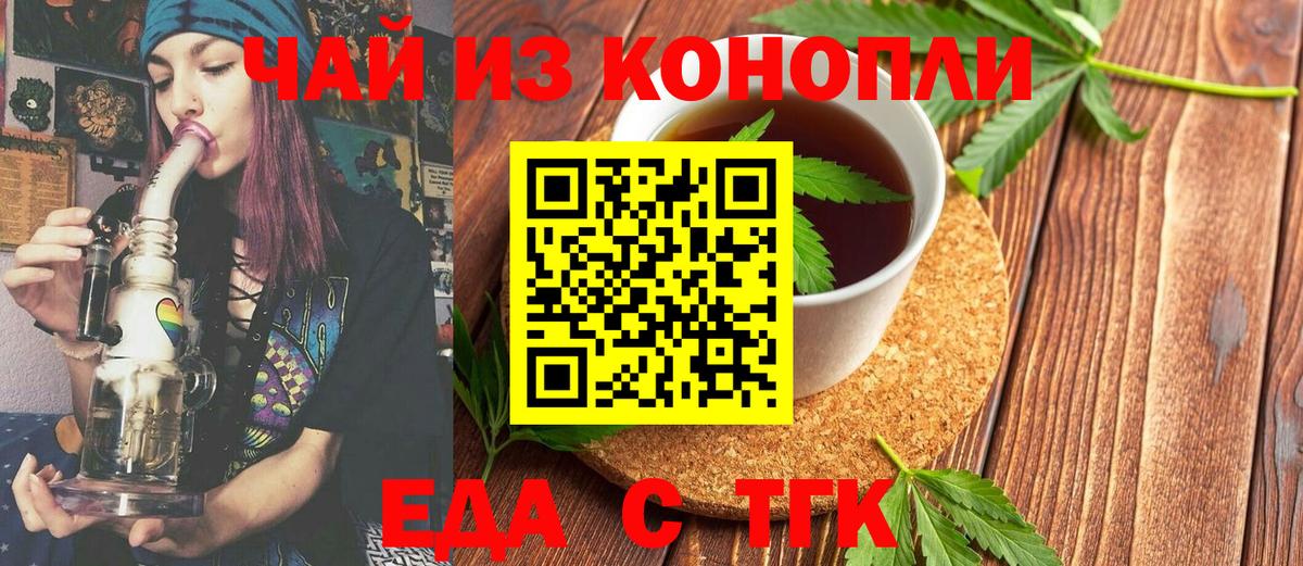 Малгобек  Canna-Cookies конопля  Вход с VPN 