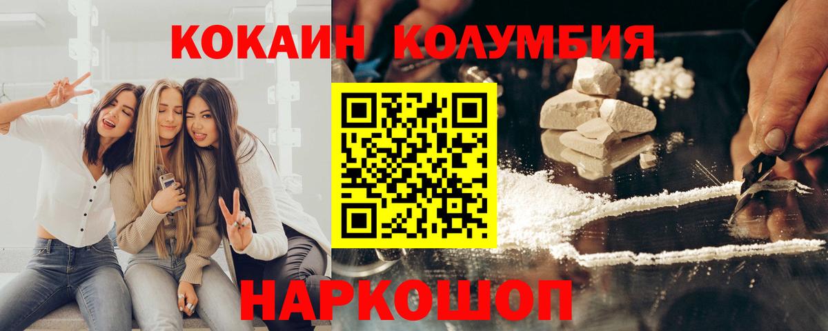 Cocaine  COCAIN Fish Scale  Вход с VPN  Малгобек 