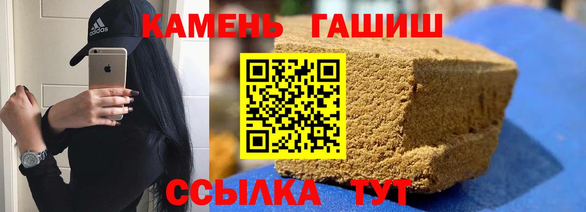 ГАШИШ Ice-O-Lator  Вход с VPN  ГАШИШ гашик  Малгобек 