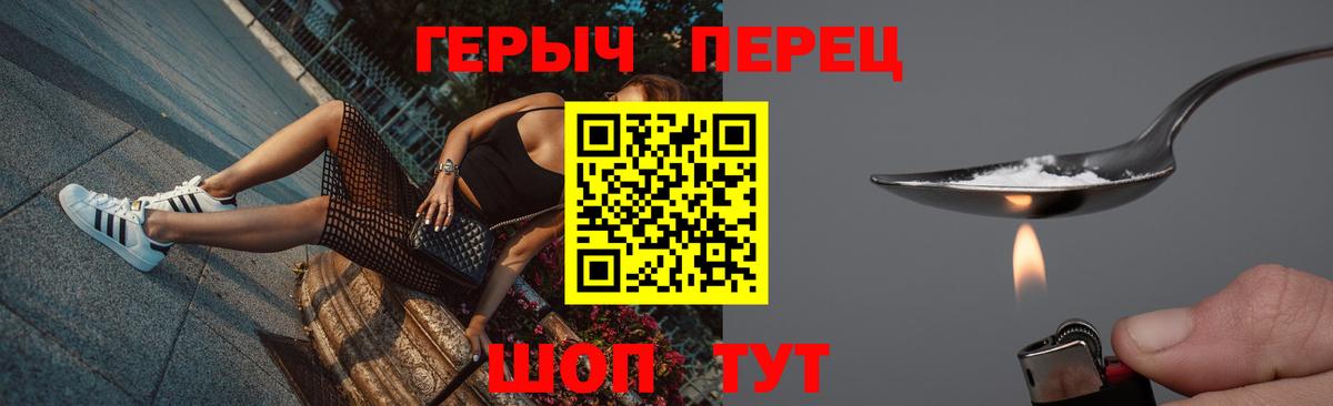 Героин  Героин белый  Вход с VPN  Малгобек 