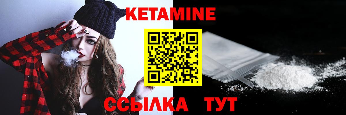 Кетамин ketamine Малгобек
