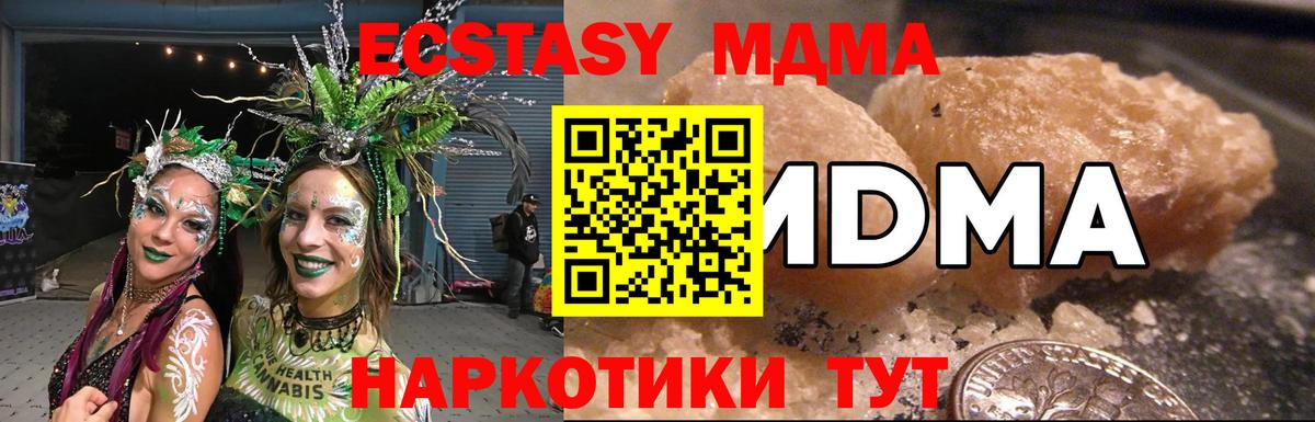 Малгобек  МДМА VHQ  Вход с VPN  MDMA Molly 