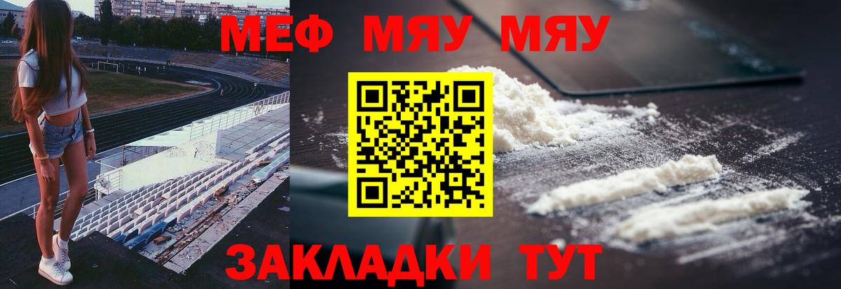 МЯУ-МЯУ мука  МЯУ-МЯУ мука  МЕФ  Малгобек  Вход с VPN 