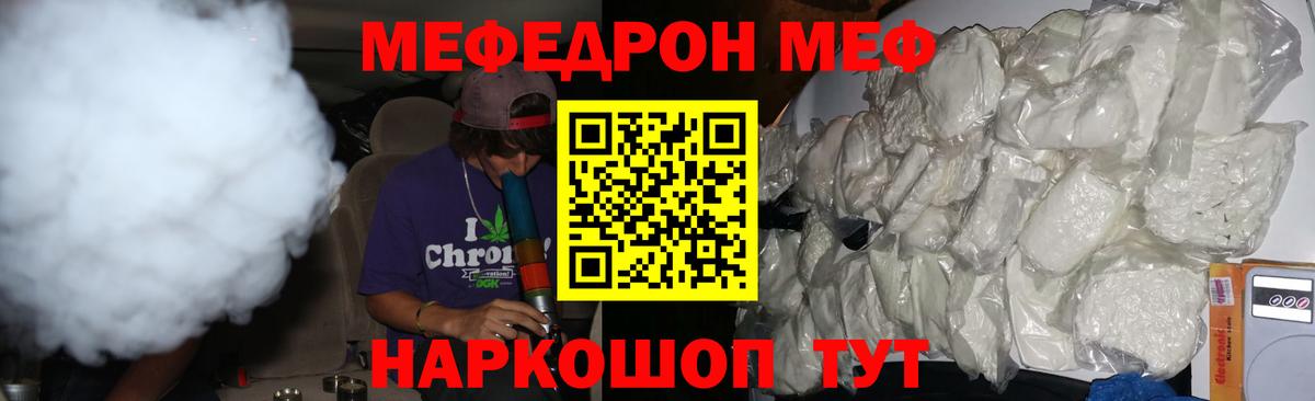 Меф мяу мяу мука Малгобек