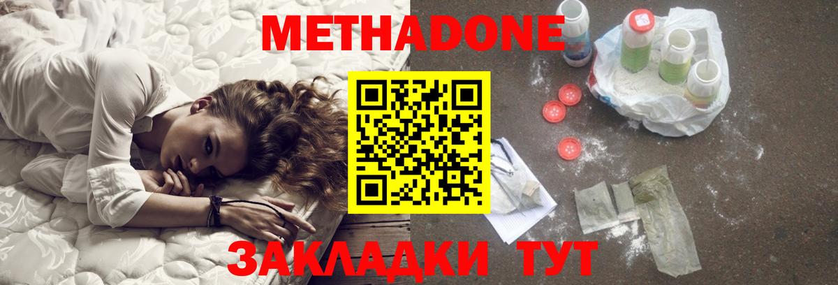 Малгобек  Метадон кристалл  Вход с VPN 
