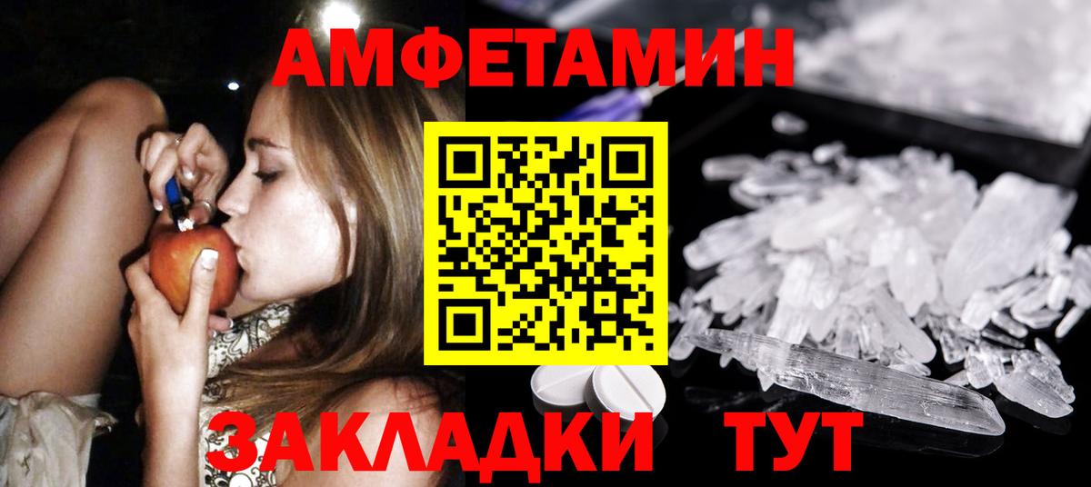 Первитин пудра Малгобек