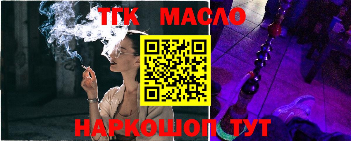 ТГК вейп с тгк  omg сайт  Малгобек  Вход с VPN 